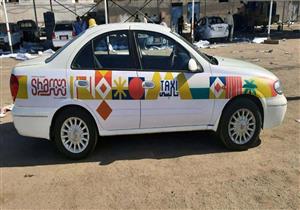  "الهوية البصرية" على تاكسي الأجرة في شرم الشيخ.. والمحافظ: لاستكمال الصورة الحضارية - صور