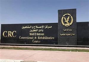 برلماني: مراكز الإصلاح والتأهيل حولت فكرة العقاب إلى إصلاح