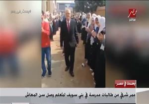 تفاصيل تنظيم طالبات ممرًا شرفيًا لمدرس بسن المعاش.. والمعلم: "هما بناتي"