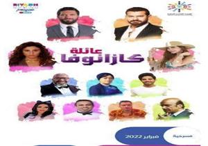 قبل عرضها.. نفاد تذاكر مسرحية كازانوفا لـ حسن الرداد وعمرو يوسف