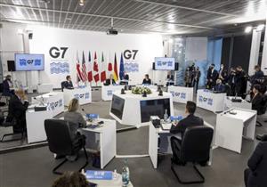 اجتماع السبع الكبار في بريطانيا "لإظهار الوحدة" في مواجهة الصين وروسيا 