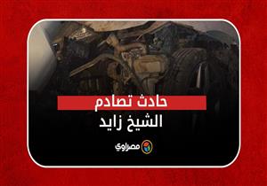 ٤ طلاب ضحايا السيارة الفارهة.. ما نعرفه عن حادث تصادم الشيخ زايد