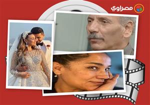 النشرة الفنية| وفاة فنان وفنانة تعتزل وأخرى تتعرض للسرقة وحفل زفاف علي غزلان وفرح شعبان