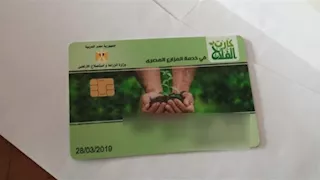 الزراعة تدرب مسؤولي كارت الفلاح بالمحافظات لتعزيز التحول الرقمي  