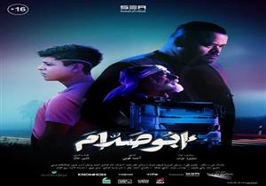 تعرف على إيراد "أبو صدام" في يومه الأول بـ"السينمات"
