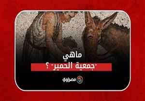 قصة "جمعية الحمير".. انضم لها طه حسين وعباس العقاد وتولت رئاستها نادية لطفي