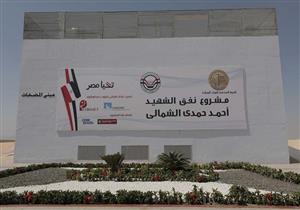 عام المشروعات الكبرى.. نفق الشهيد أحمد حمدى الشمالي افتتحه الرئيس لإنهاء معاناة الانتظار في السويس