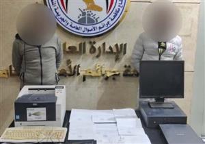 للالتحاق بإحدى الكليات.. ضبط شاب بتهمة تزوير حكم قضائي في المنيا