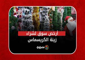 أرخص سوق لشراء زينة الكريسماس.. الشجرة تبدأ بـ 20 جنيه