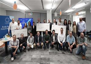  البنك العربي يختتم مبادرته الأولى لدعم رواد عمال صناعة التكنولوجيا المالية