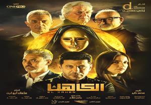 إيرادات الجمعة.. "الكاهن" الأول و"برا المنهج" يتفوق على "أبو صدام"