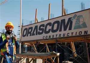 أوراسكوم كونستراكشون: عقود جديدة بـ 920 مليون دولار في آخر 3 أشهر من 2020