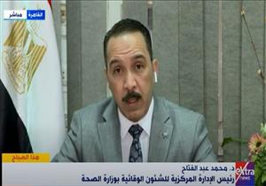 "موجود في 126 مركز".. الطب الوقائي : لدينا أكثر من 261 ألف جرعة من لقاح جونسون