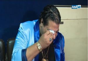 "عايز أعرف أبويا عامل إيه دلوقتي".. انهيار خميس شعبان عبد الرحيم على الهواء (فيديو)