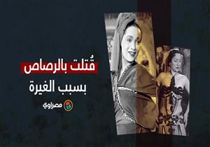 قُتلت بالرصاص بسبب الغيرة.. زوزو محمد في ذكرى وفاتها