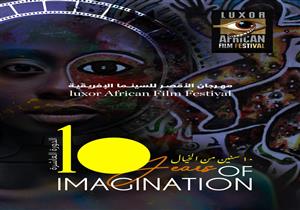عزة الحسيني: ورشة صناعة الفيلم القصير من أهم فعاليات "الأقصر للسينما الأفريقية"
