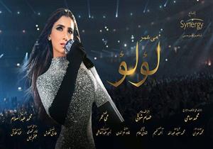 خاص| مؤلف مسلسل "لؤلؤ" يكشف حقيقة تعاقده على الجزء الثاني