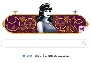 مؤشر البحث جوجل يحتفل بذكرى ميلاد شادية على طريقته