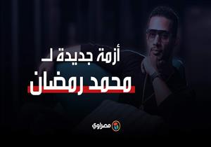 "بسبب قنبلة كادت تقتله".. أزمة جديدة لمحمد رمضان مع ممثل شاب