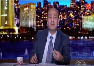  عمرو أديب: أعداد المسجلين على موقع لقاح كورونا بالصعيد قليلة 