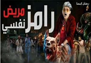 فنانون ونجوم كرة.. تفاصيل برنامج مقالب رامز جلال الجديد