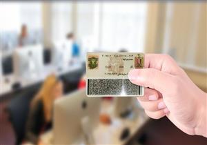 الأحوال المدنية تنظم قوافل لاستخراج بطاقات الرقم القومي لعدد من المواطنين