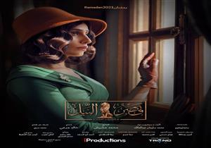 مسلسل قصر النيل الحلقة 27.. دينا الشربيني تكتشف مكان الثروة الحقيقية وتواجه منصور