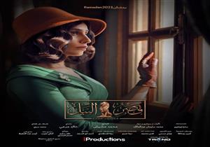 موعد عرض مسلسل "قصر النيل" على "MBC مصر 2" في رمضان 2021