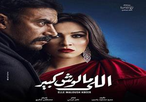 مسلسل اللي مالوش كبير الحلقة 12.. "عابد" يسعى لقتل "الخديوي"