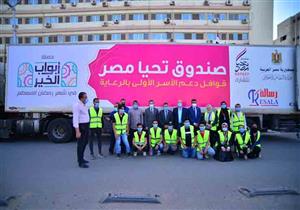 قافلة أبواب الخير تصل الغربية لتوزيع 80 طن مواد غذائية لـ6 آلاف أسرة