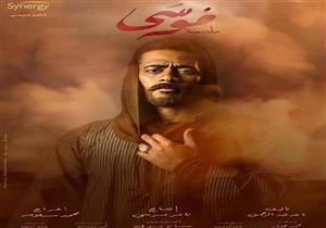 مسلسل موسى الحلقة 11.. تفاصيل أول لقاء بين محمد رمضان وسمية الخشاب