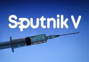 روسيا: نأمل في تسجيل قريب للقاح "سبوتنيك V" في الصحة العالمية ووكالة الأدوية الأوروبية