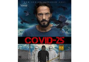 بعد تصدره تريند تويتر.. تعليقات الجمهور على أولى حلقات مسلسل "كوفيد٢٥" ليوسف الشريف