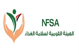 تعاون مصري هولندي للوصول للنتائج المثلى لصلاحية المنتجات الغذائية