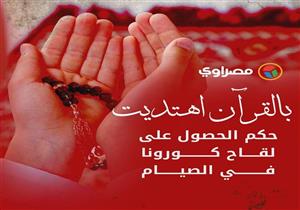 "واجبة على الفقير في هذه الحالة".. الأزهر للفتوى يوضح من تجب عليه زكاة الفطر