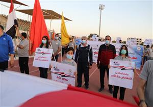 مسيرة رياضية ضمن فعاليات مهرجان التنشئة الوطنية في الوادي الجديد