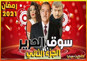 انتهاء تصوير "سوق الحرير ٢" في المدينة القديمة بدمشق 