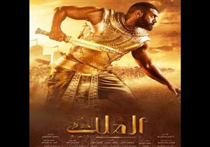 مسلسل الملك