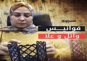 "وائل وعلا يصنعان فوانيس الهاند ميد في بورسعيد"‎