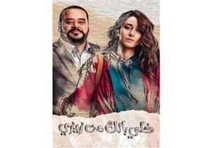 الحلقة 29 من مسلسل "خلي بالك من زيزي": مراد يحاول العودة لزيزي