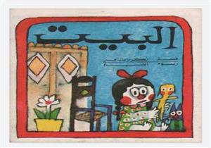 من النكبة لـ"الشيخ جراح".. كيف ساند فن الكاريكاتير القضية الفلسطينية؟