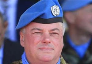 قائد اليونيفيل: ننسق مع الجانبين اللبناني والإسرائيلي لضمان بقاء الوضع مستقرا على الحدود