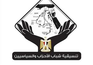 "شباب الأحزاب" تنظم فعالية "الصراع العربي الإسرائيلي ودور مصر في دعم القضية الفلسطينية"