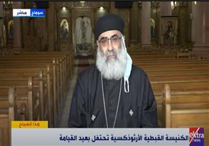 "عدد محدود من المصلين والحجز مسبق".. الكنيسة الأرثوذكسية تكشف طريقة الصلاة في فترة صوم الميلاد