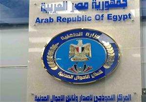 تمديد ساعات العمل في عدد من مكاتب سجلات الأحوال المدنية