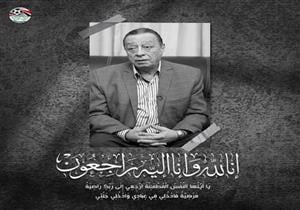 وفاة لاعب المصري السابق مدحت فقوسة