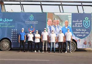 "التأمين الشامل": تسجيل 17 ألف مواطن ضمن المنظومة بالسويس