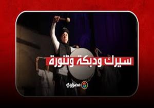 سيرك ودبكة وتنورة ورقص الصعيد..المهرجان الدولي للطبول في الهناجر
