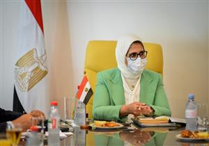 هالة زايد: منظمة الصحة العالمية تدعم جهود مصر لتصنيع اللقاح المضاد لـ"كورونا"