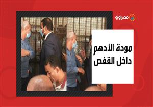 مودة الأدهم داخل القفص قبل دقائق من الحكم عليها في قضية الإتجار بالبشر